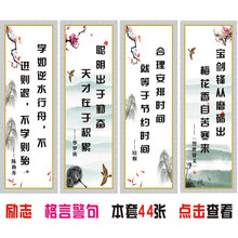 励志名言挂图价格报价行情 京东