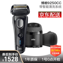 braun 剃须 清洁底座