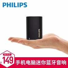 飞利浦（PHILIPS） BT25/BT110 音箱/音响 BT100 黑色