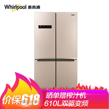 惠而浦（Whirlpool） BCD-610WMBW 十字对开门 冰箱