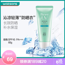 biore,biore,怎么样,碧柔,碧柔,防晒霜,防晒霜
