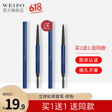 蔚蓝之珀（WEIPO）棕色