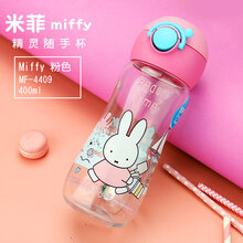Miffy杯子新款 Miffy杯子21年新款 京东