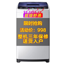 青岛海尔洗衣机