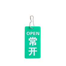 阀门开关标识牌