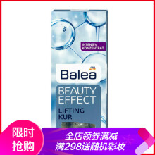 芭乐雅（Balea） 面部精华 提拉紧致，补水