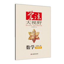 学法大视野九年级上册