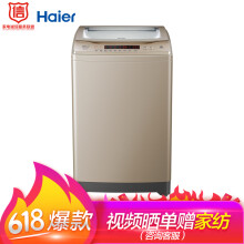 海尔（Haier） 波轮式 全自动 洗衣机 ES100BZ969