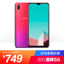 vivo U1 手机 红色系，红色