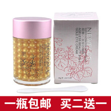 岁月无痕三合一金眼霜