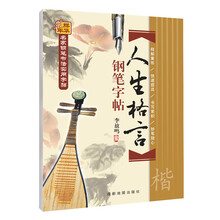 人生小格言价格报价行情 京东