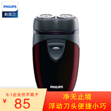 红色刮胡须刀