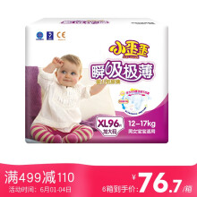 纸尿裤女xl