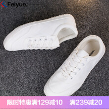 飞跃（Feiyue）男士白色（经典款） 41