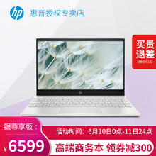 惠普（HP） Envy 13  13.3英寸 笔记本