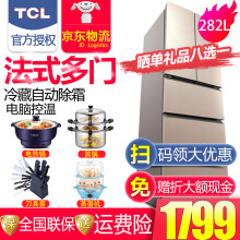 TCL BCD-282KR50  冰箱