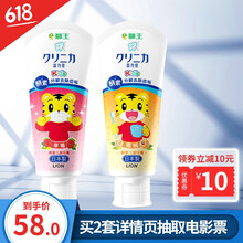 儿童,儿童,怎么样,日本狮,日本狮,王牙膏,王牙膏