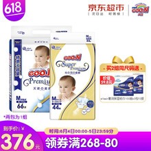大王纸尿裤m