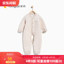 童泰婴儿保暖服