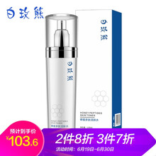 白玫熊爽肤水 120ml