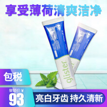 安利（Amway）牙膏191g