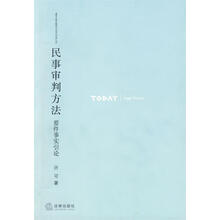 民事审判方法新款 民事审判方法21年新款 京东 民事审判方法新款 民事审判方法21年新款 京东