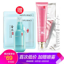 美肤宝防晒特惠