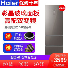 海尔（Haier） 273  冰箱