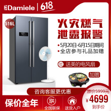 达米尼（Damiele）   冰箱