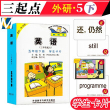 外研社五年级下册新款 外研社五年级下册2020年新款 京东 外研社五年级下册新款 外研社五年级下册2020年新款 京东