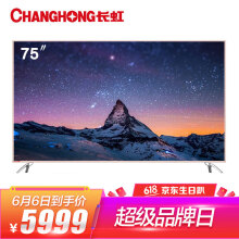 长虹4K液晶电视