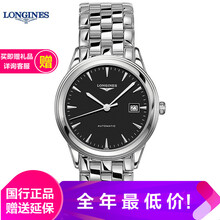 全国联保浪琴军旗