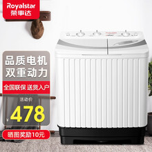 荣事达三桶洗衣机价格报价行情 京东