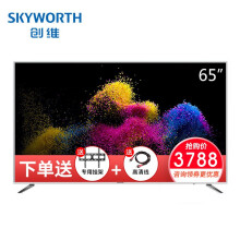 创维（Skyworth） 65V9E 65英寸 LED电视，4K超清电视，大屏电视