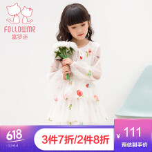 富罗迷女童连衣裙