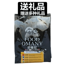 欧曼尼 牛肉口味狗粮 成犬狗粮1kg2斤