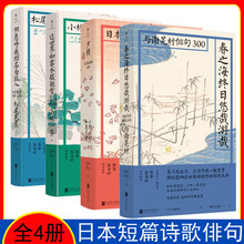 芭蕉俳句集价格报价行情 京东 芭蕉俳句集价格报价行情 京东