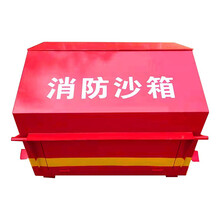 襄昱优工 消防沙箱1方脚踏式沙池防汛灭火砂箱2立方不锈钢消防沙箱2