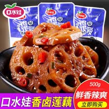 即食蓮藕预订订购价格 京东