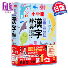日文汉字图片 京东 日文汉字图片 京东