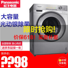 松下（Panasonic） 滚筒式  洗衣机 .