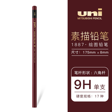 9h铅笔硬度型号规格 京东