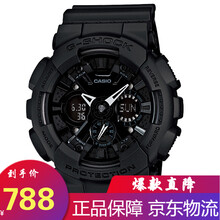 卡西欧手表限量版