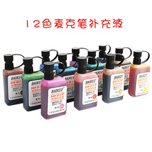 麦克笔墨水价格报价行情 京东