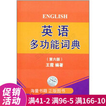 王霞职称英语词典新款 王霞职称英语词典21年新款 京东
