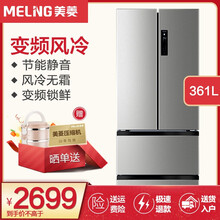 美菱法式多门冰箱
