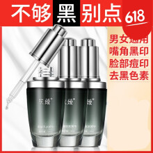 去脸上黑色素