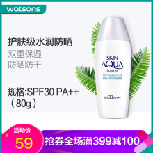 spf30以上防晒霜