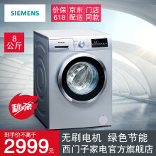 西门子（SIEMENS） 滚筒式  洗衣机 WM10N2C80W