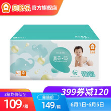 瞬吸透气纸尿裤，干爽好睡眠